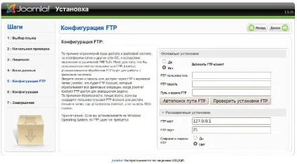 Розгортання сайтів на joomla! (Резервного копіювання управління) Розгортання сайтів на joomla!