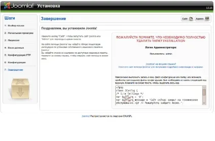 Розгортання сайтів на joomla! (Резервного копіювання управління IT-активами) Розгортання сайтів на joomla!