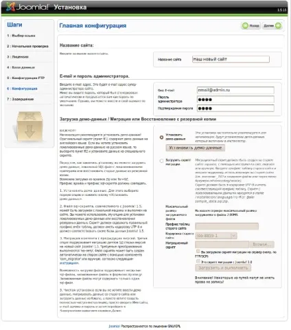 Розгортання сайтів на joomla! (Копіювання управління IT-активами) Розгортання сайтів на joomla!