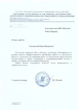 Ремонт опалення аварійний, плановий і капітальний ремонт систем опалення в Москві і області в (ремонт системи опалення) Ремонт опалення аварійний, плановий і капітальний ремонт систем опалення в Москві і області в