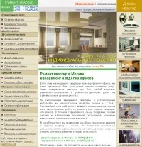 Ремонт квартир відгуки - будівництво та ремонт - сайт отзивовУкаіни (робіт найвищому рівні) Ремонт квартир відгуки - будівництво та ремонт - сайт отзивовУкаіни