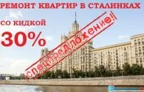 Ремонт квартир українськими - ремонт квартир в новобудовах Москви і Підмосков'я (ремонт нових квартир) Ремонт квартир українськими - ремонт квартир в новобудовах Москви і Підмосков'я