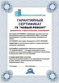 Ремонт квартир українськими - ремонт квартир в новобудовах Москви і Підмосков'я (ремонт) Ремонт квартир українськими - ремонт квартир в новобудовах Москви і Підмосков'я
