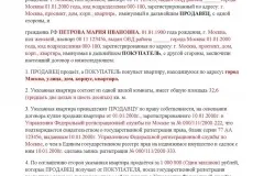 Реєстрація будинки по дачної амністії в 2017 році - оформлення, садового, заміського, терміни, (амністії) Реєстрація будинки по дачної амністії в 2017 році - оформлення, садового, заміського, терміни,