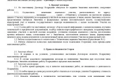 Реєстрація будинки по дачної амністії в 2017 році - оформлення, садового, заміського, терміни, (дачної) Реєстрація будинки по дачної амністії в 2017 році - оформлення, садового, заміського, терміни,