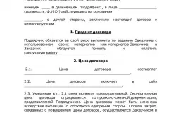 Реєстрація будинки по дачної амністії в 2017 році - оформлення, садового, заміського, терміни, (реєстрація) Реєстрація будинки по дачної амністії в 2017 році - оформлення, садового, заміського, терміни,