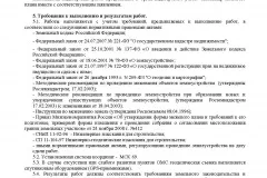 Реєстрація будинки по дачної амністії в 2017 році - оформлення, садового, заміського, терміни, (будинку) Реєстрація будинки по дачної амністії в 2017 році - оформлення, садового, заміського, терміни,