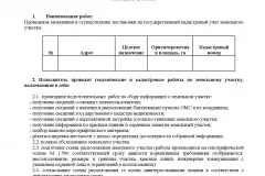 Реєстрація будинки по дачної амністії в 2017 році - оформлення, садового, заміського, терміни, (дачної) Реєстрація будинки по дачної амністії в 2017 році - оформлення, садового, заміського, терміни,