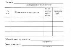 Реєстрація будинки по дачної амністії в 2017 році - оформлення, садового, заміського, терміни, (дачної) Реєстрація будинки по дачної амністії в 2017 році - оформлення, садового, заміського, терміни,
