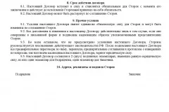 Реєстрація будинки по дачної амністії в 2017 році - оформлення, садового, заміського, терміни, (амністії) Реєстрація будинки по дачної амністії в 2017 році - оформлення, садового, заміського, терміни,