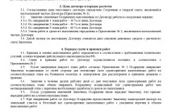 Реєстрація будинки по дачної амністії в 2017 році - оформлення, садового, заміського, терміни, (амністії) Реєстрація будинки по дачної амністії в 2017 році - оформлення, садового, заміського, терміни,