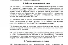Реєстрація будинки по дачної амністії в 2017 році - оформлення, садового, заміського, терміни, (амністії) Реєстрація будинки по дачної амністії в 2017 році - оформлення, садового, заміського, терміни,