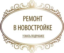 Ремонт квартир в Харкові з нуля під ключ - ярус Харків (квартир) Ремонт квартир в Харкові з нуля під ключ - ярус Харків