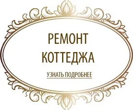 Ремонт квартир в Харкові з нуля під ключ - ярус Харків (квартир) Ремонт квартир в Харкові з нуля під ключ - ярус Харків