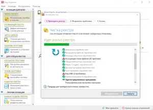 Reg organizer - завантажити безкоштовно рег органайзер