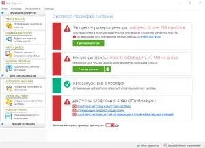 Reg organizer - завантажити безкоштовно рег органайзер