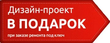 Ремонт квартир українськими - ремонт квартир в новобудовах Москви і Підмосков'я (москви) Ремонт квартир українськими - ремонт квартир в новобудовах Москви і Підмосков'я