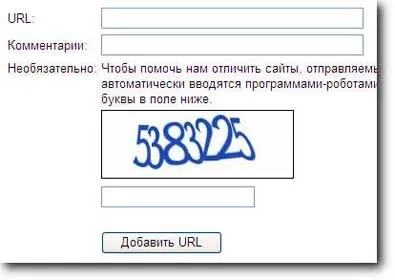 Реєстрація нового сайту (блогу) в пошукових системах (google) Реєстрація нового сайту (блогу) в пошукових системах
