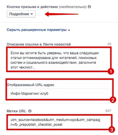 Реклама на facebook як створити рекламу (facebook) Реклама на facebook як створити рекламу