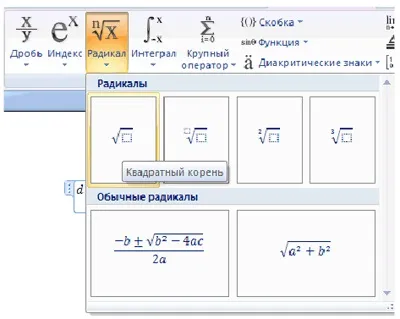 Редактор формул в microsoft office word 2007