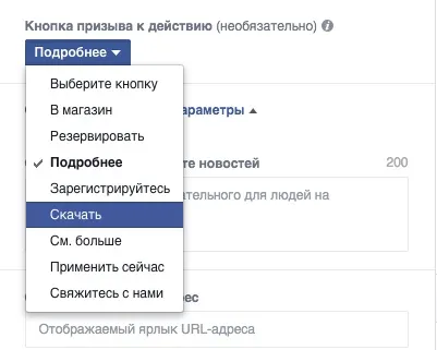 Реклама на facebook як створити рекламу (facebook) Реклама на facebook як створити рекламу