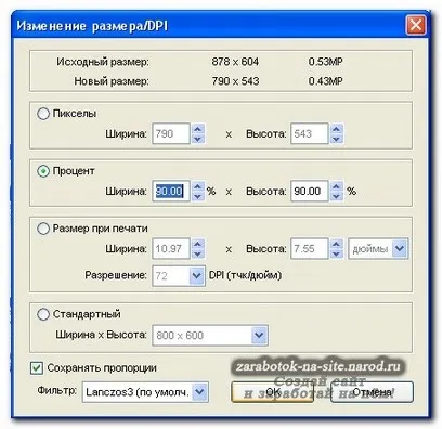 Редактор зображень - faststone image viewer