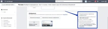 Реклама в фейсбук