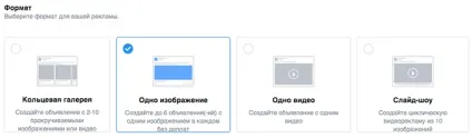 Реклама на facebook як створити рекламу (facebook) Реклама на facebook як створити рекламу