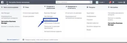 Реклама в фейсбук