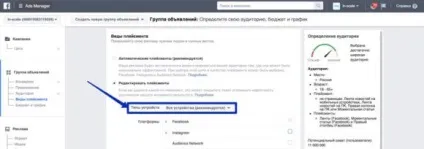 Реклама в фейсбук