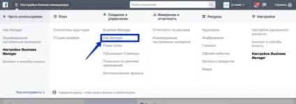 Реклама в фейсбук