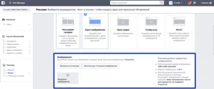Реклама в фейсбук