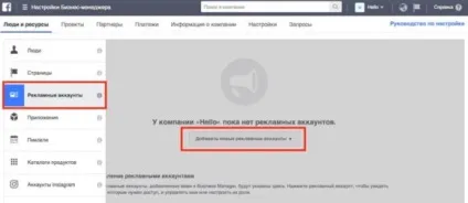 Реклама в фейсбук