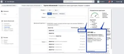 Реклама в фейсбук