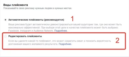 Реклама на facebook як створити рекламу (facebook) Реклама на facebook як створити рекламу