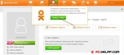 Реєстрація в однокласниках (реєстрація) Реєстрація в однокласниках