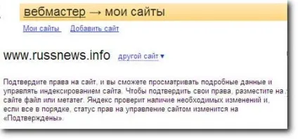Реєстрація нового сайту (блогу) в пошукових системах (апорт) Реєстрація нового сайту (блогу) в пошукових системах