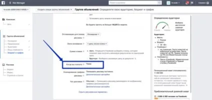 Реклама в фейсбук