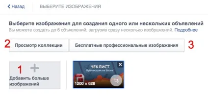 Реклама на facebook як створити рекламу (facebook) Реклама на facebook як створити рекламу