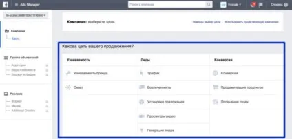 Реклама в фейсбук