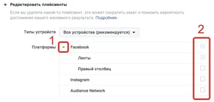 Реклама на facebook як створити рекламу (facebook) Реклама на facebook як створити рекламу