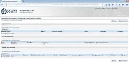 Реєстрація на порталі тендер ск - покрокова інструкція