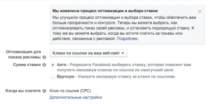 Реклама на facebook як створити рекламу (facebook) Реклама на facebook як створити рекламу