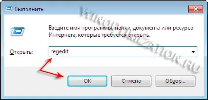 Реєстр windows 7