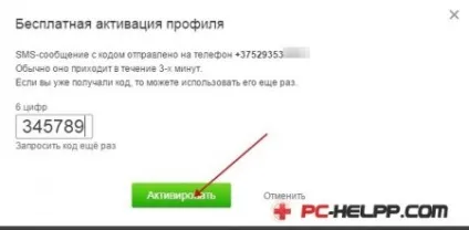 Реєстрація в однокласниках (реєстрація) Реєстрація в однокласниках