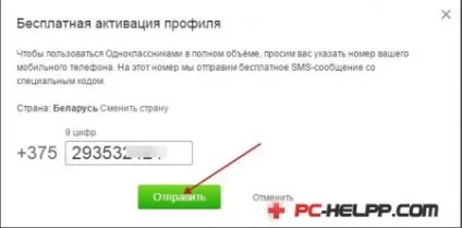 Реєстрація в однокласниках (реєстрація) Реєстрація в однокласниках