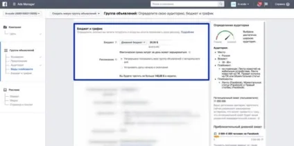 Реклама в фейсбук