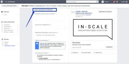Реклама в фейсбук