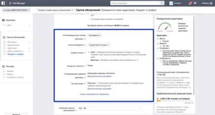 Реклама в фейсбук