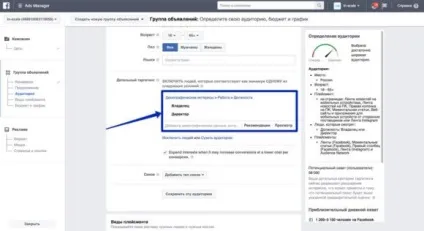 Реклама в фейсбук